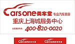 美车堂