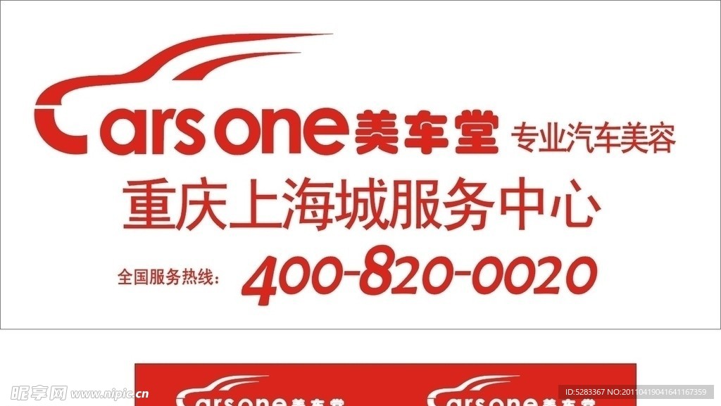 美车堂