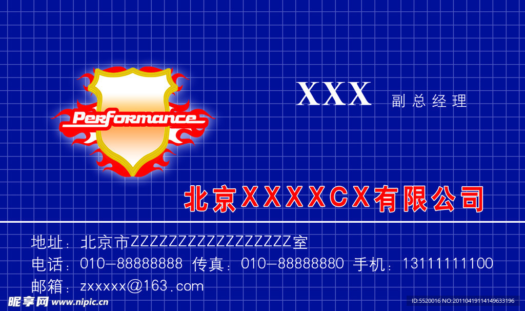 公司名片