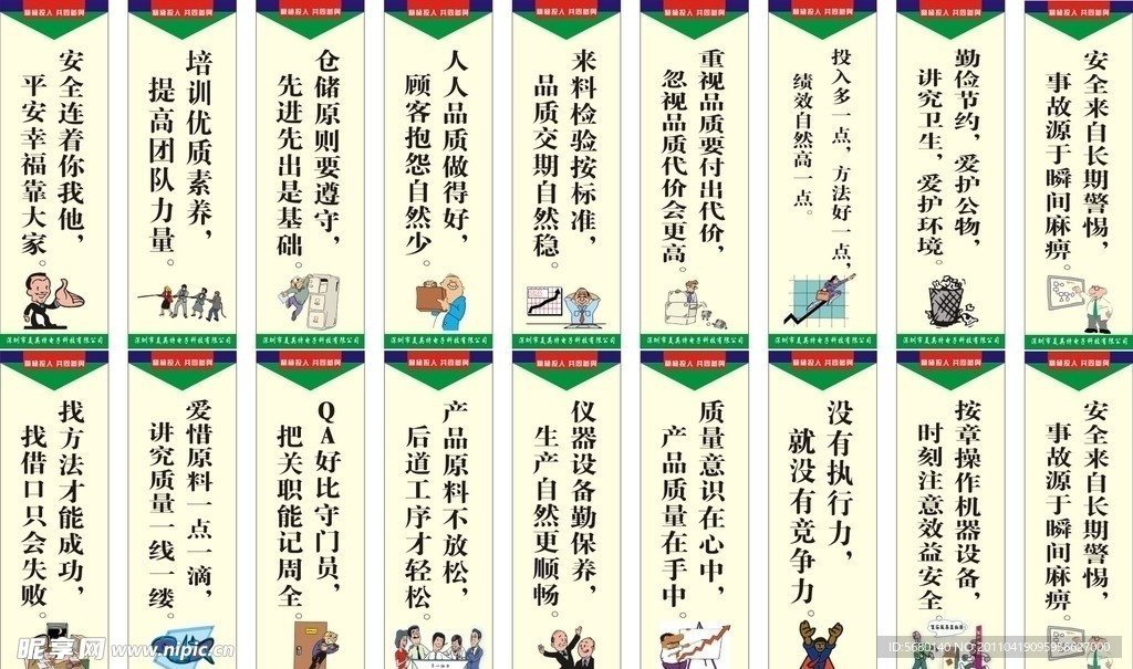 企业文化