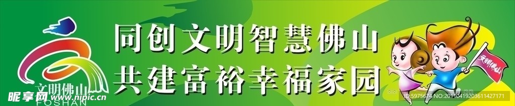 创文明标语