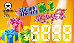 五一活动价签