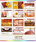 企业画册
