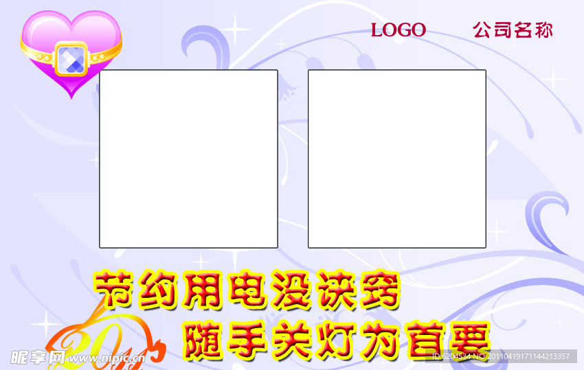 开关贴