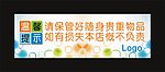 温馨提示