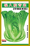 青菜