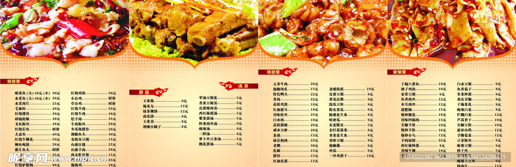 菜单台卡