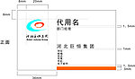 巨恒集团