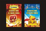 信合海报