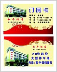 酒店名片