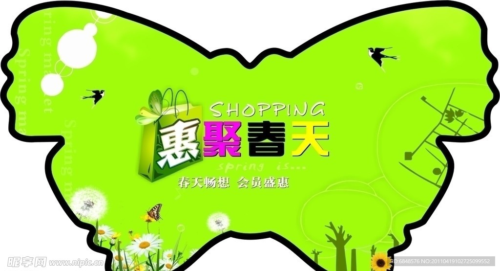 春天吊牌