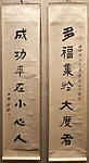 楹联