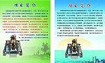 项目介绍 宣传栏