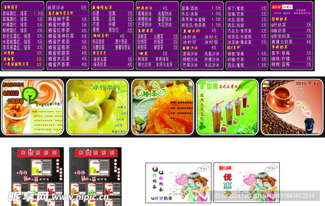 酷Q杯奶茶图片优惠卡价格表