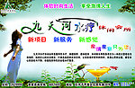 娱乐会所广告
