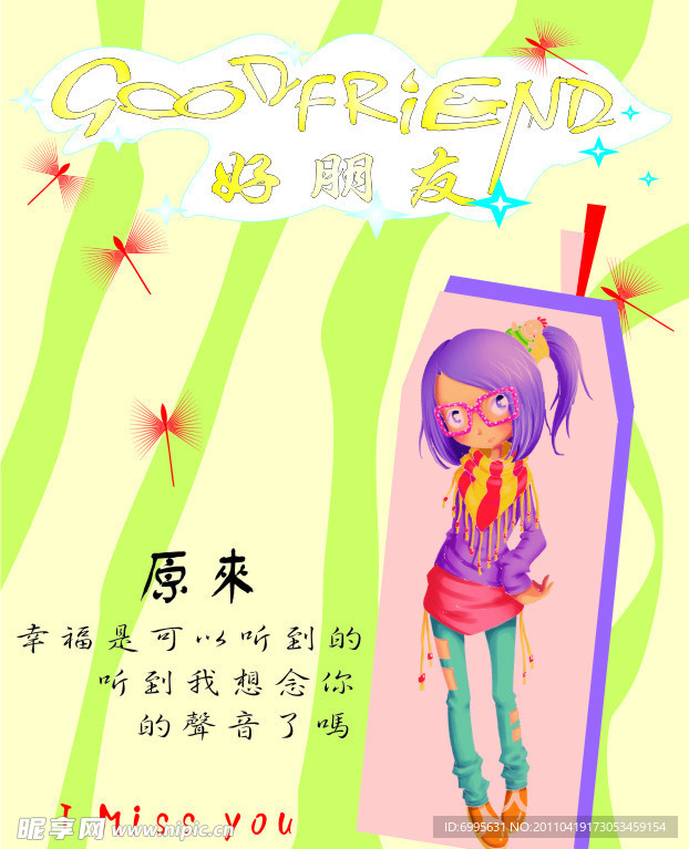 卡通小卡片设计