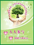 公益广告