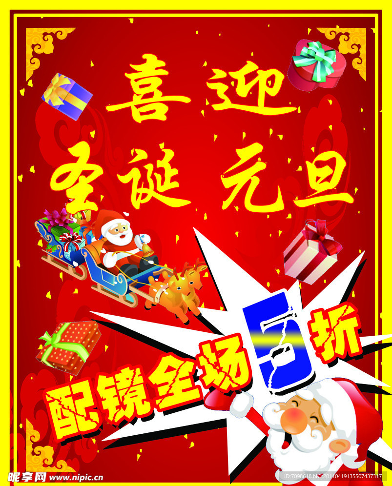 圣诞