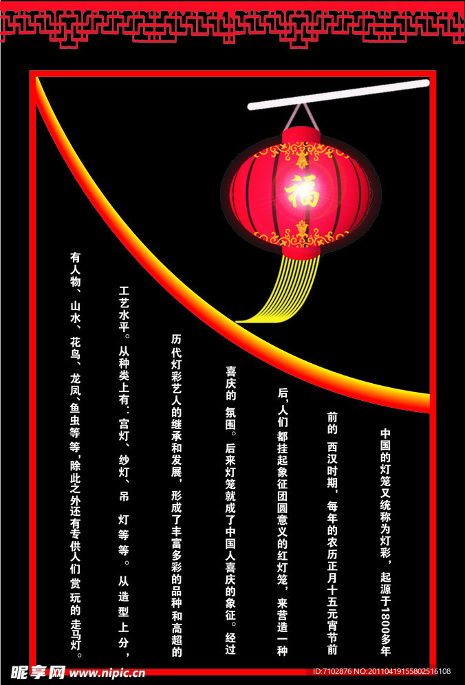 灯笼