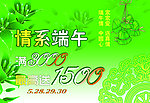 端午节吊旗