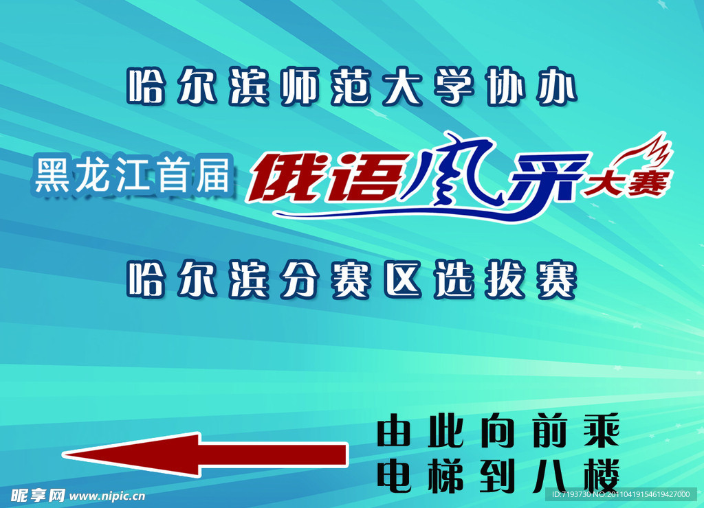 指示牌