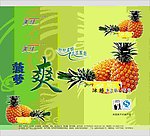 菠萝爽雪糕