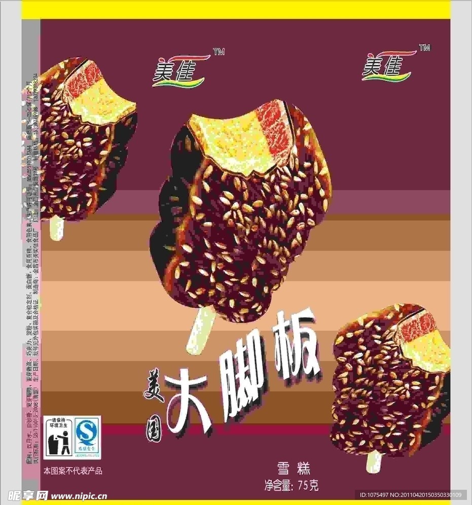 雪糕