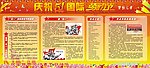 五一宣传栏