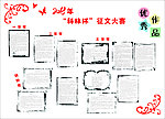 2011征文大赛