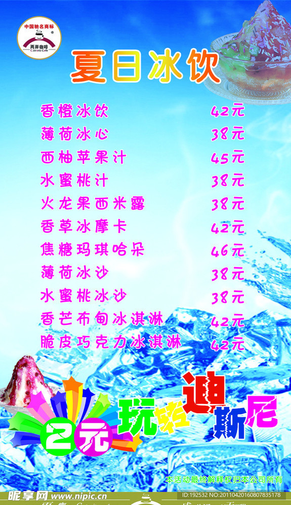 菜牌
