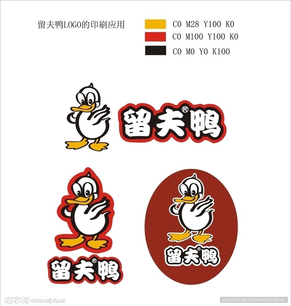 留夫鸭 留夫鸭标志