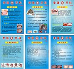 牙科诊所宣传