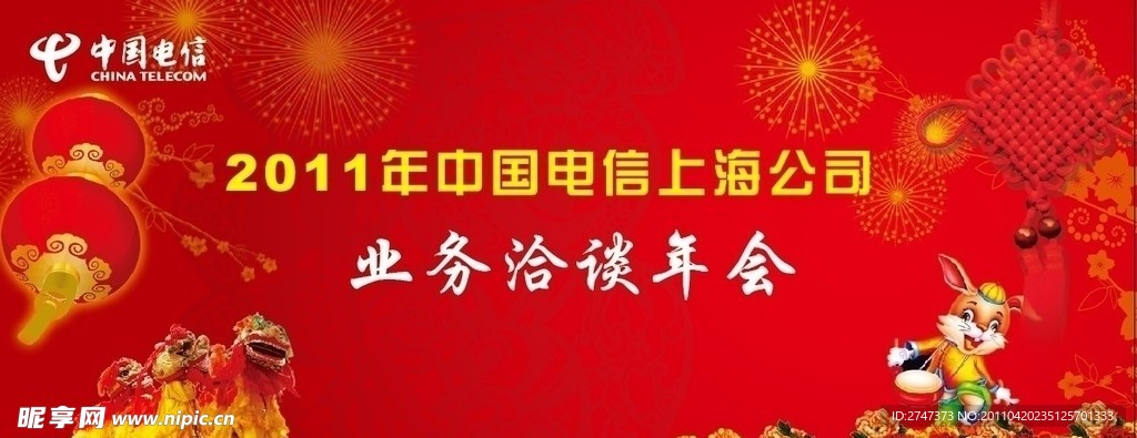 业务洽谈