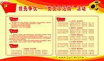 创先争优党员示范岗