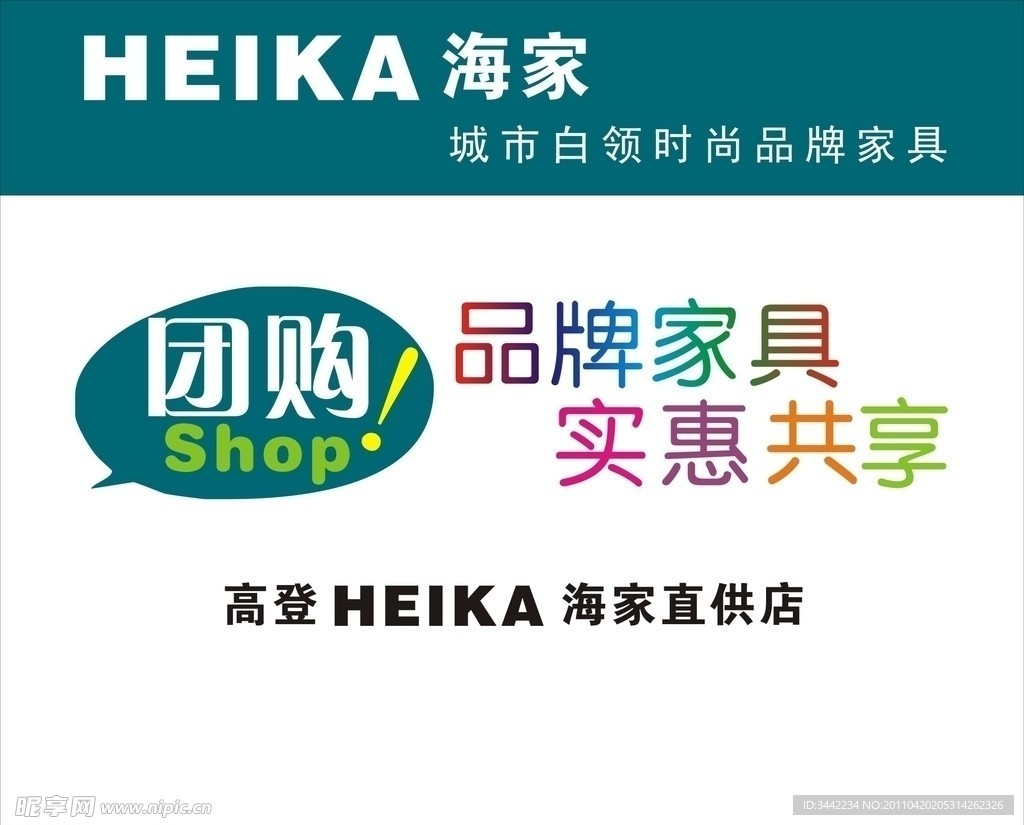 海家 家具
