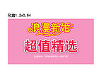 浪漫新婚艺术字