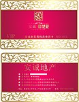 房地产金色VIP会员卡