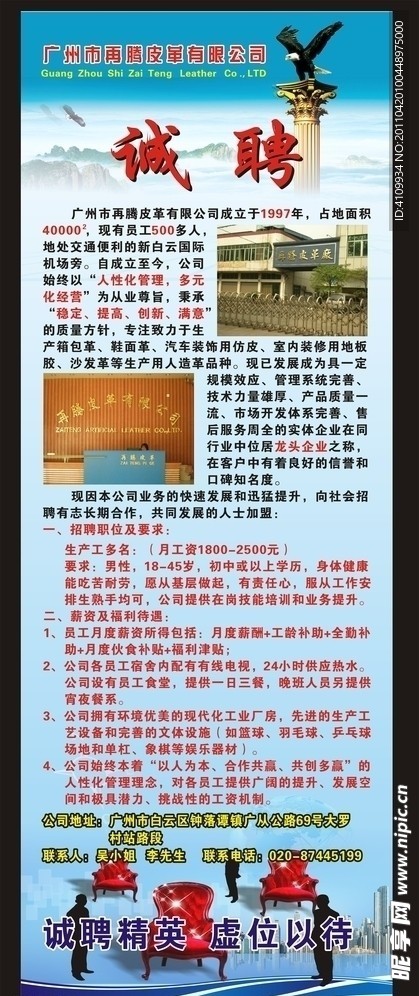 招聘x型展架