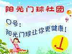 校园宣传画