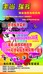 美尚瑞辉