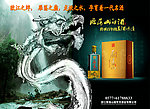 雁荡山白酒