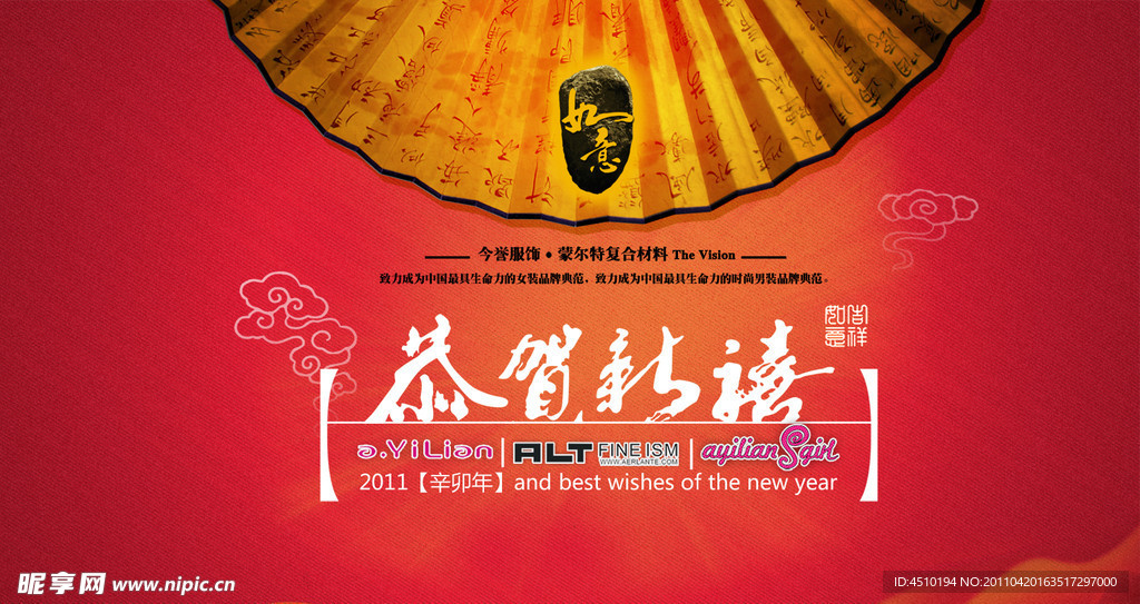 新年台历
