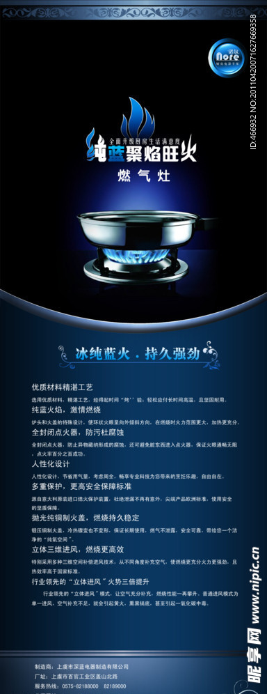 纯正聚焰旺火
