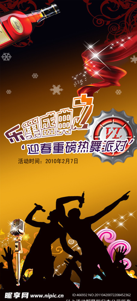 乐巢盛典