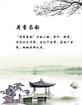 荷香茶韵