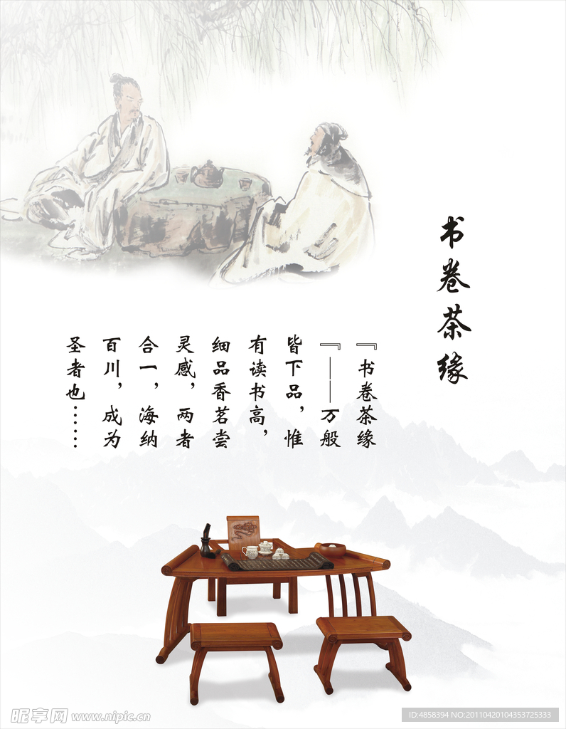 书券茶颜