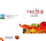 画册封面