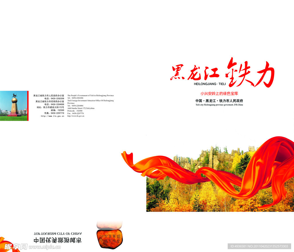 画册封面