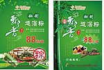 端午粽飘香