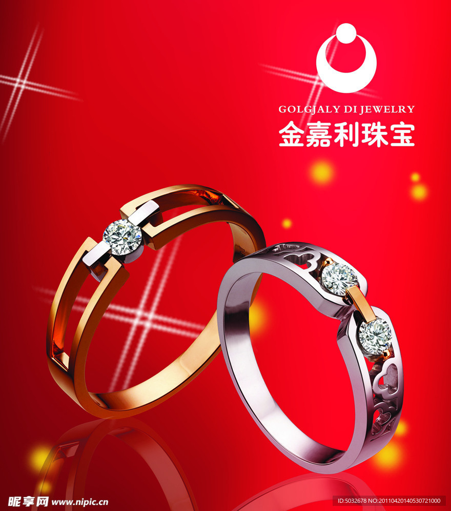 K金 钻石 星星 中国红